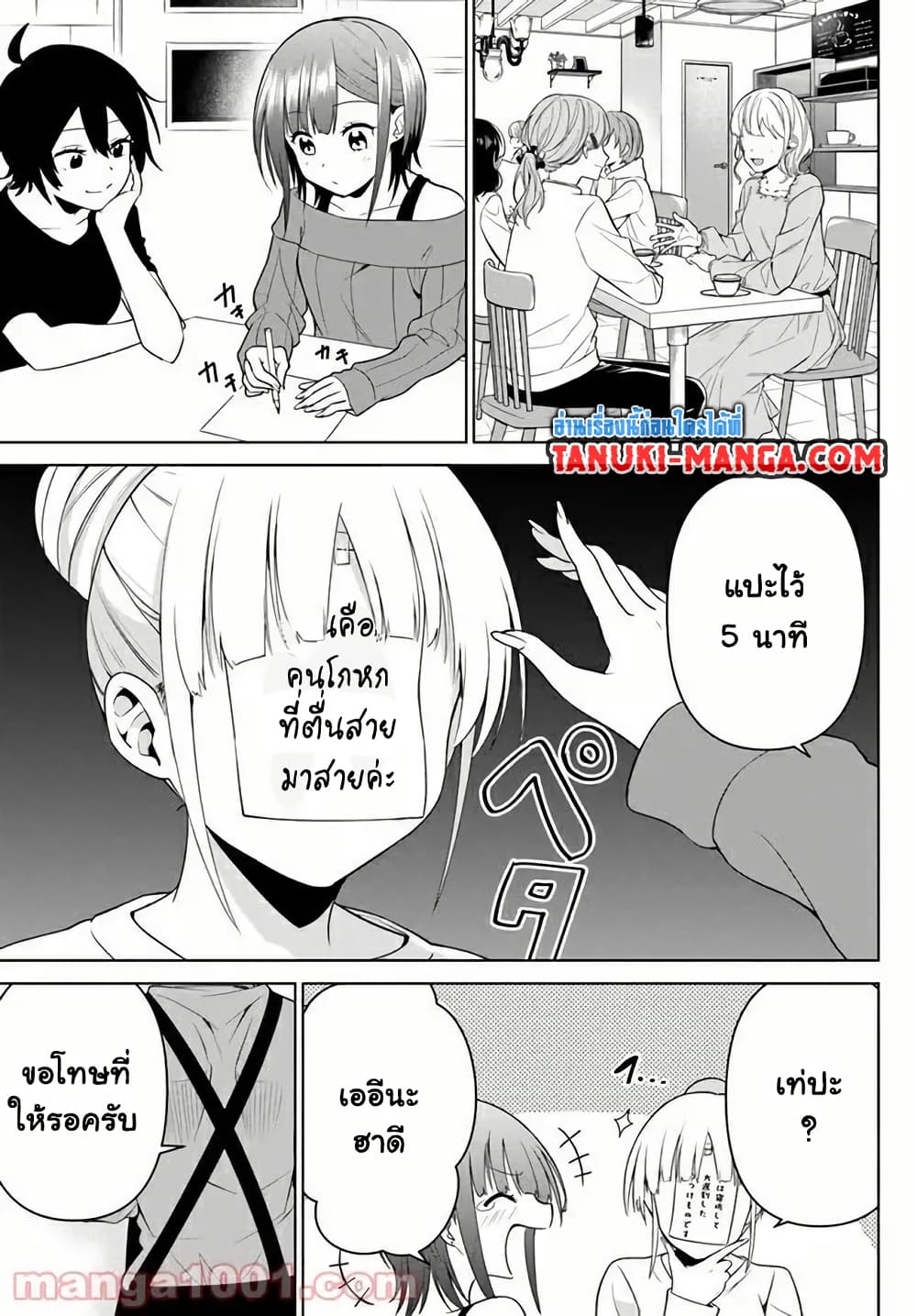 Rin-Chan wa Suezen Shitai page 7