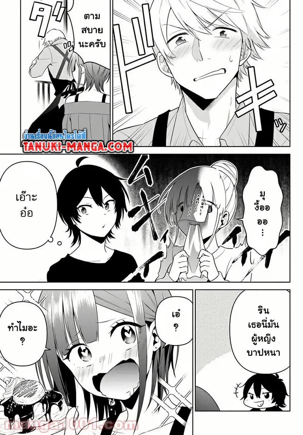 Rin-Chan wa Suezen Shitai page 9