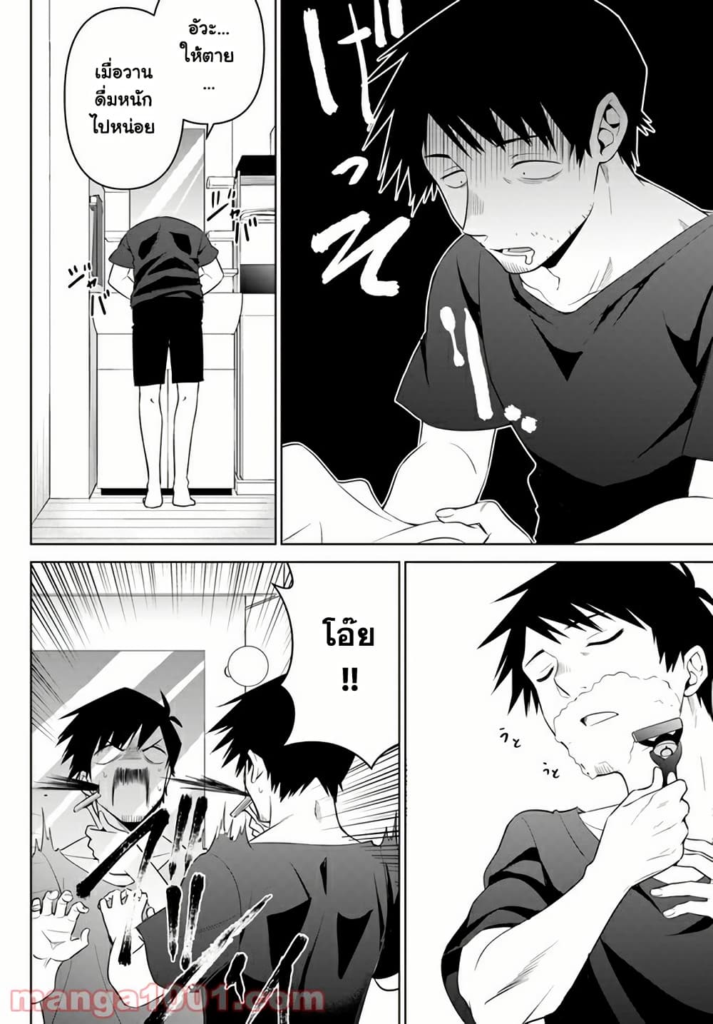 Rin-Chan wa Suezen Shitai page 2