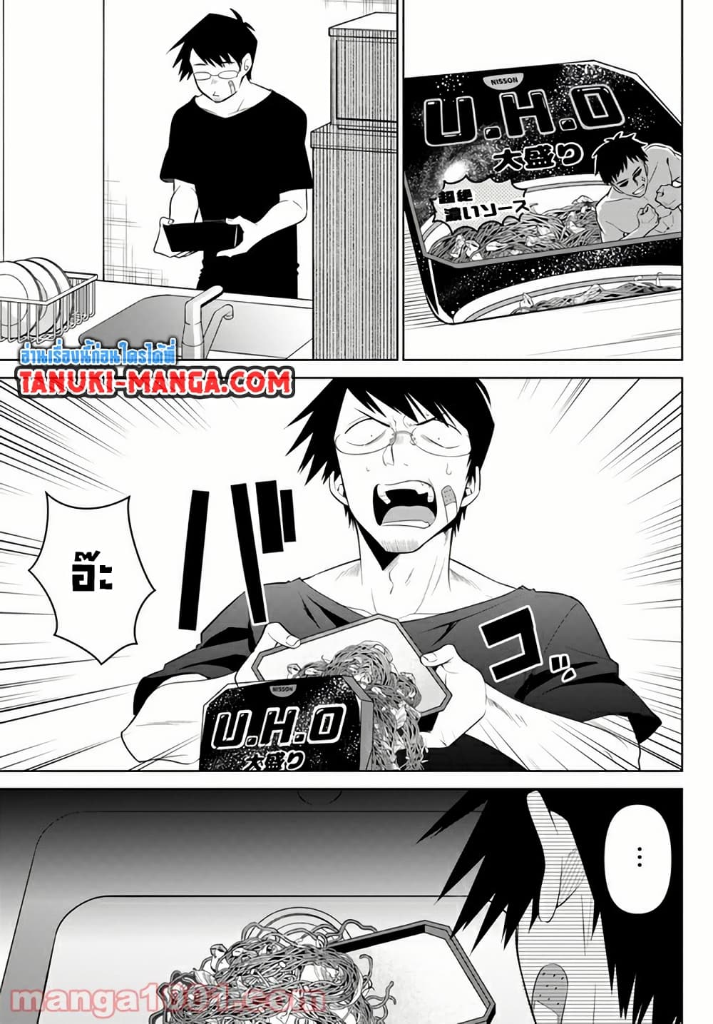 Rin-Chan wa Suezen Shitai page 3
