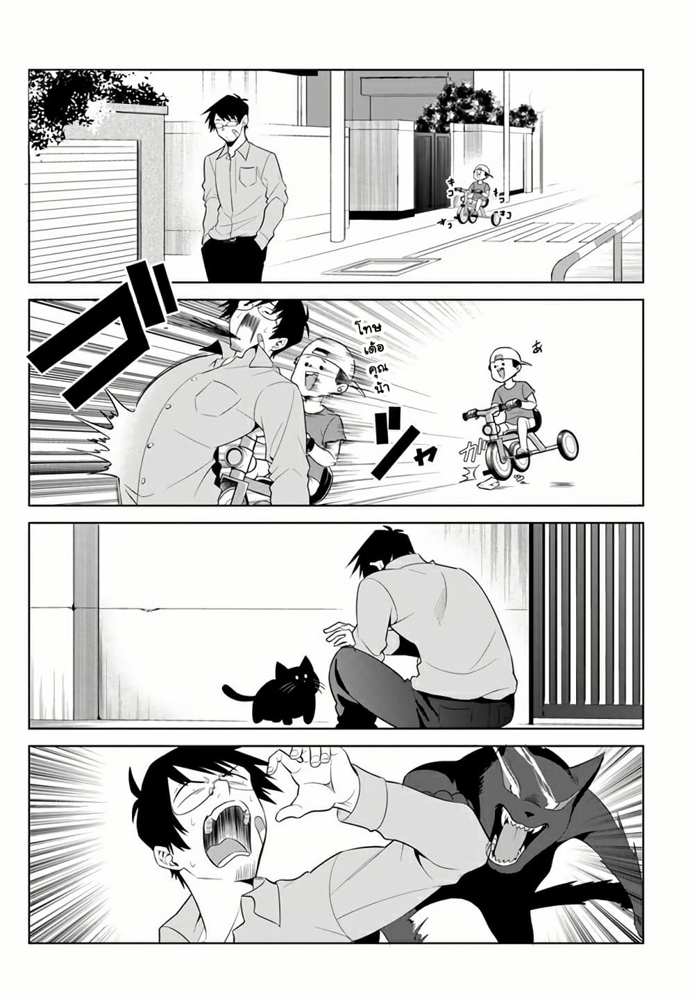 Rin-Chan wa Suezen Shitai page 4