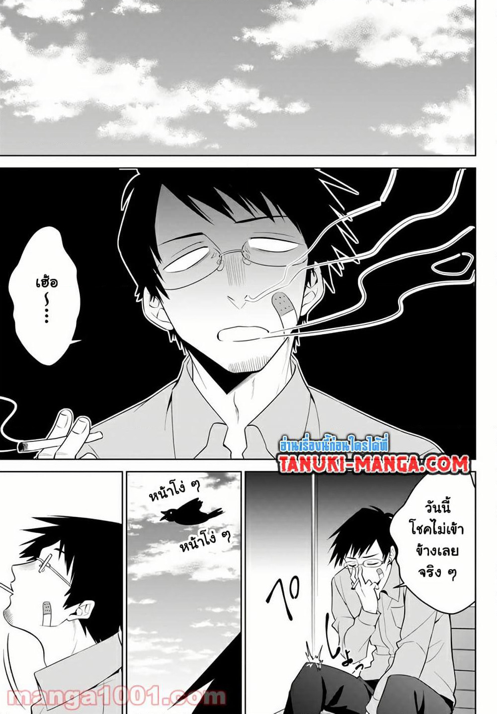 Rin-Chan wa Suezen Shitai page 5