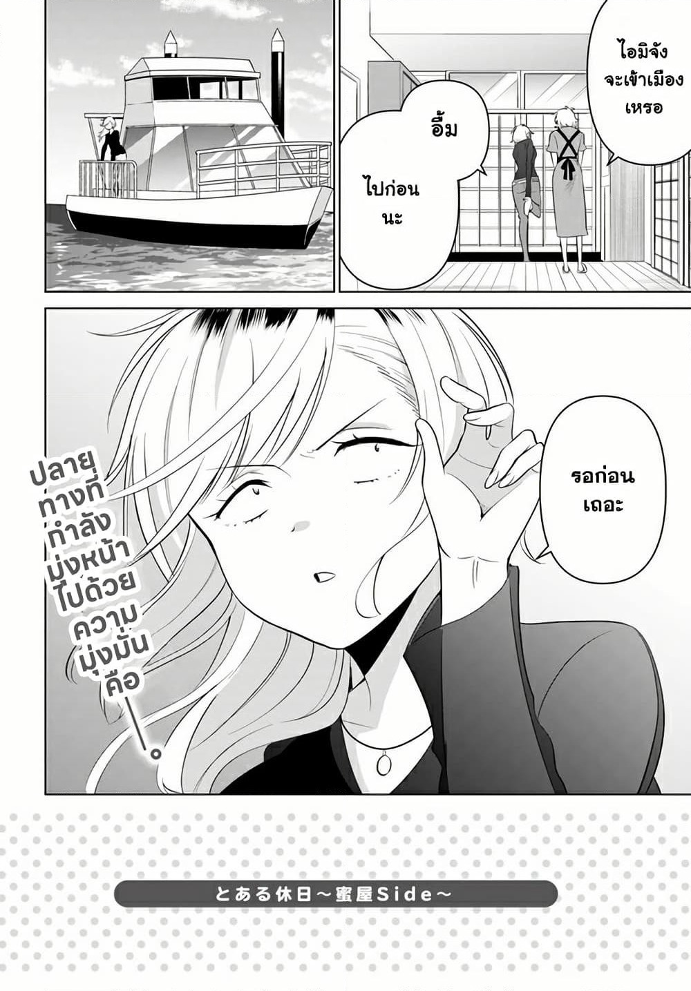 Rin-Chan wa Suezen Shitai page 10