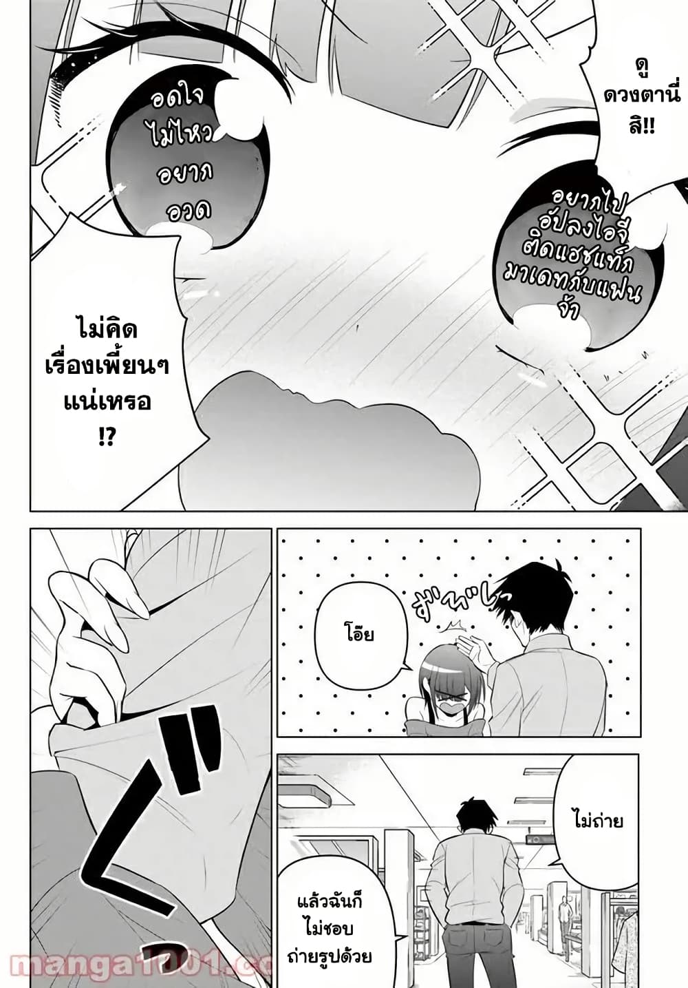 Rin-Chan wa Suezen Shitai page 2