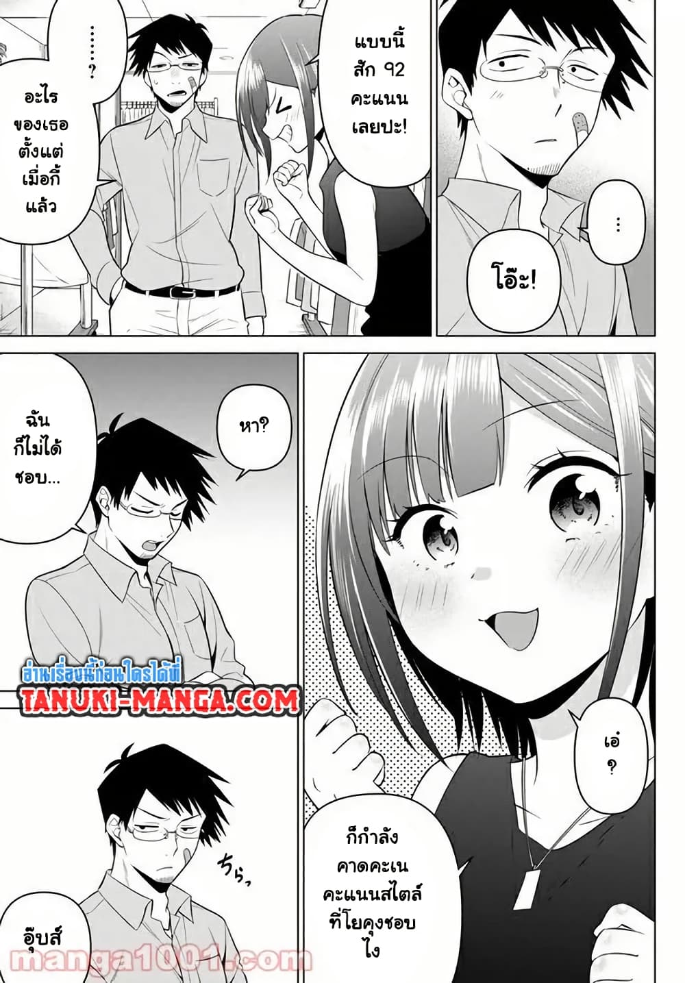 Rin-Chan wa Suezen Shitai page 9