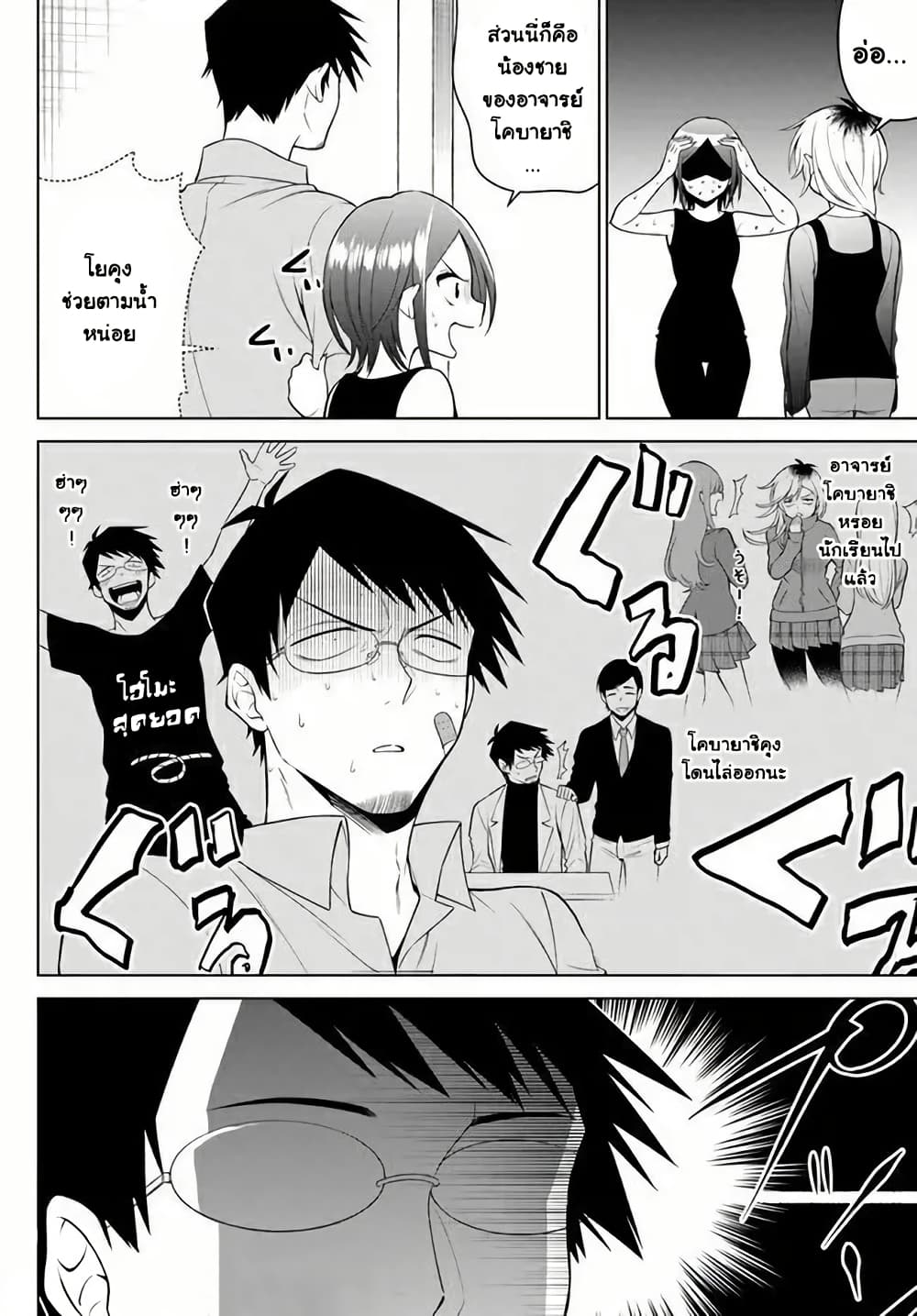 Rin-Chan wa Suezen Shitai page 2