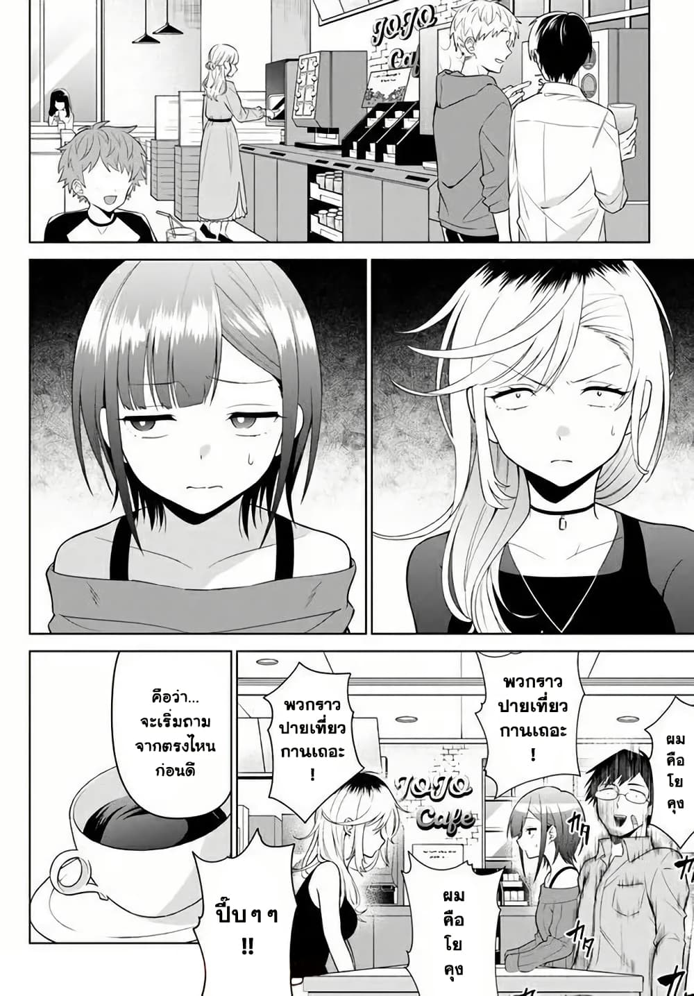 Rin-Chan wa Suezen Shitai page 4