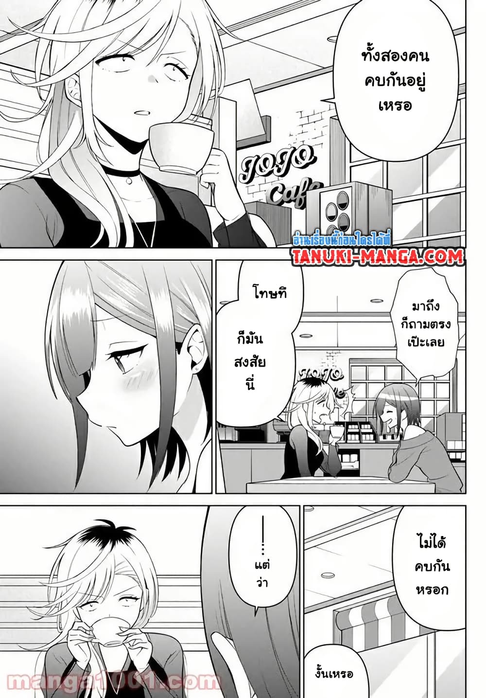 Rin-Chan wa Suezen Shitai page 5