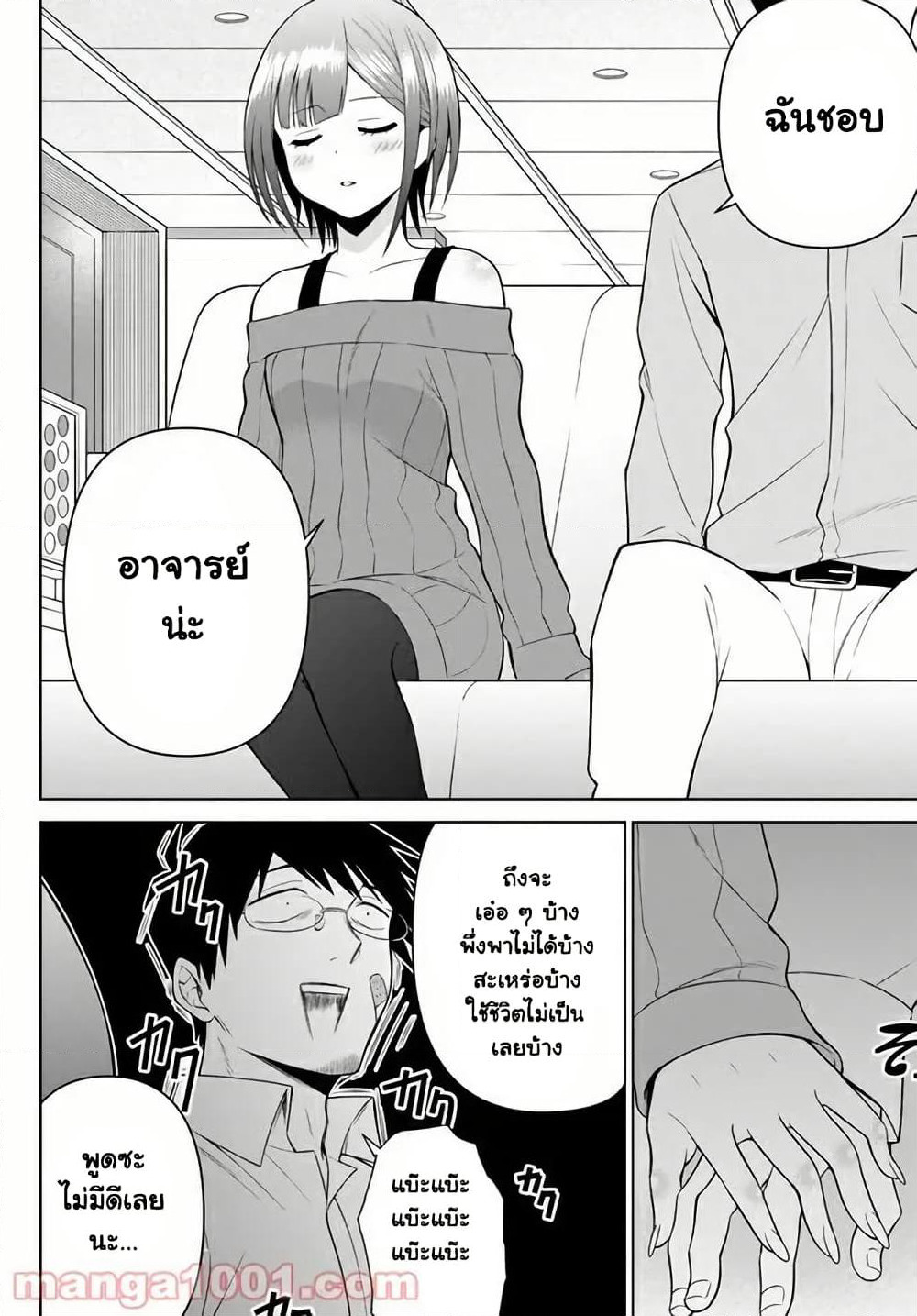 Rin-Chan wa Suezen Shitai page 6