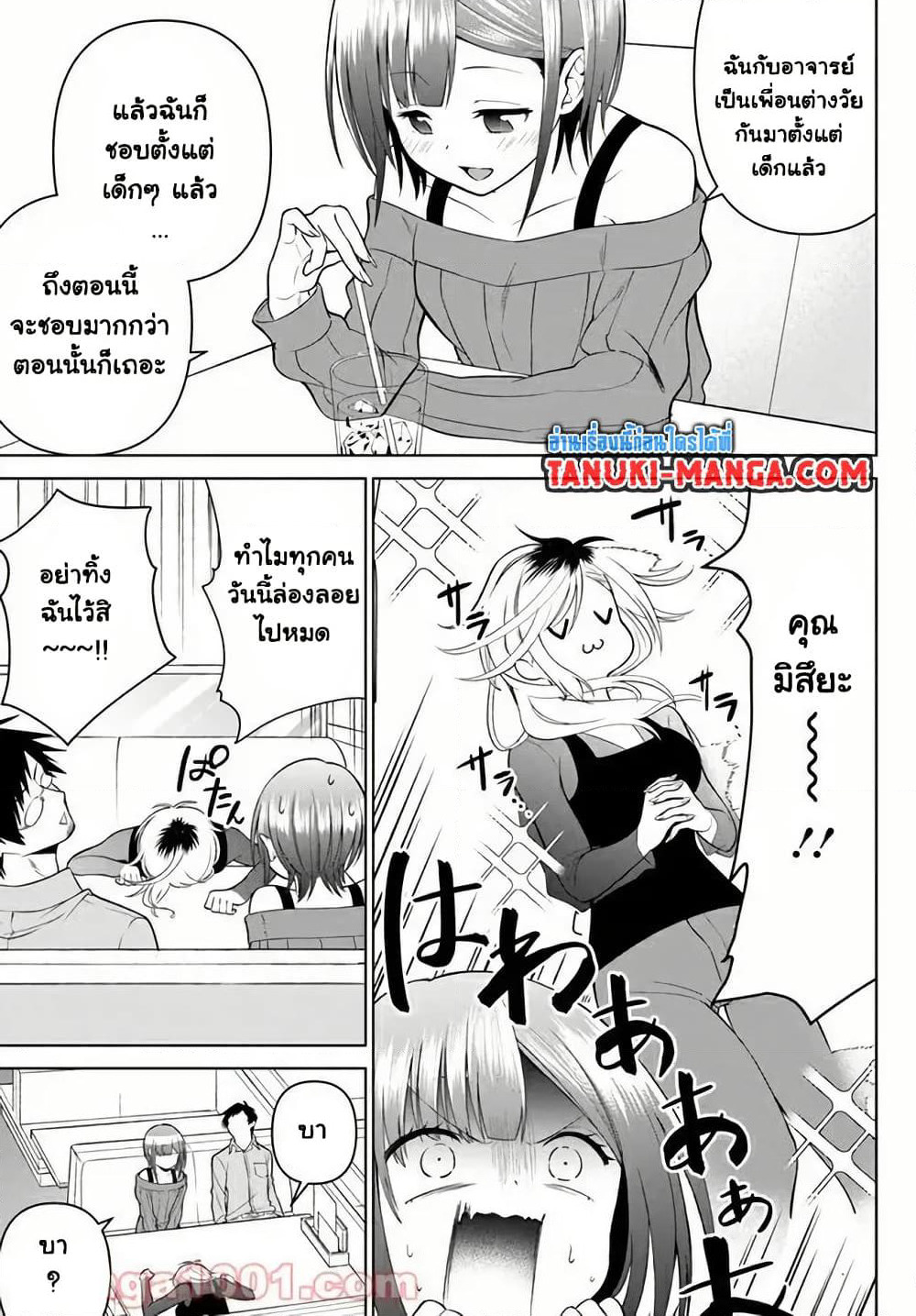 Rin-Chan wa Suezen Shitai page 9
