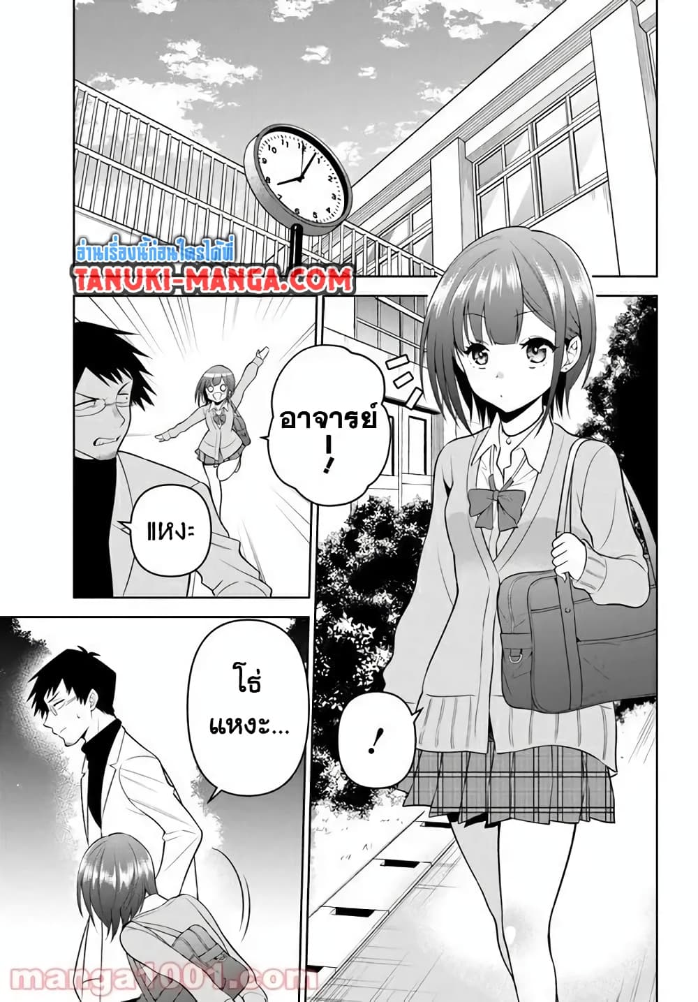 Rin-Chan wa Suezen Shitai page 1