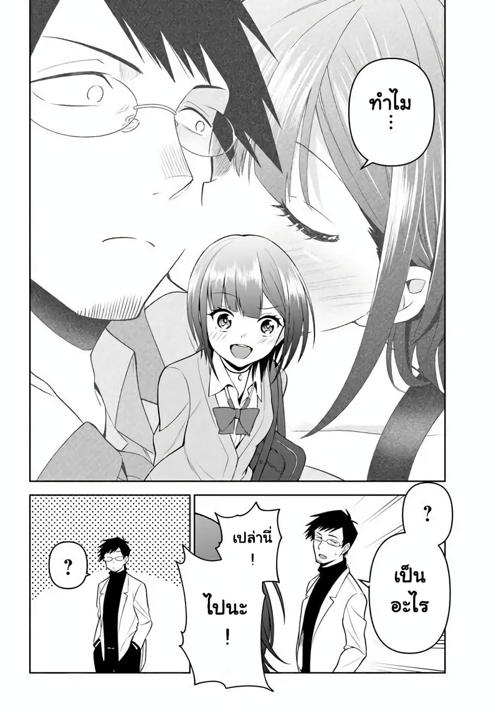 Rin-Chan wa Suezen Shitai page 2