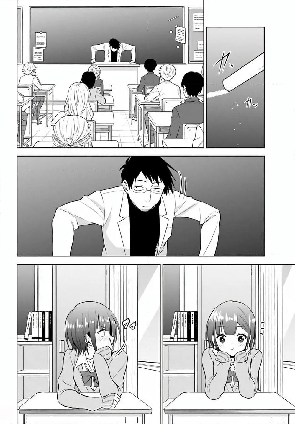 Rin-Chan wa Suezen Shitai page 4