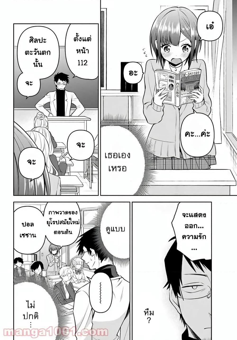 Rin-Chan wa Suezen Shitai page 6