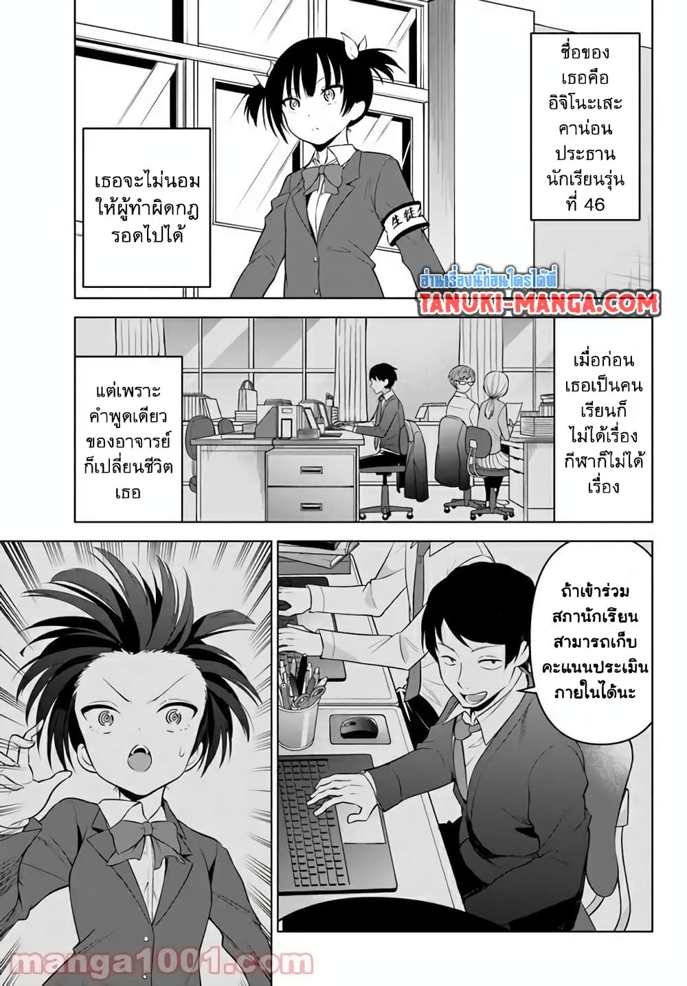 Rin-Chan wa Suezen Shitai page 1