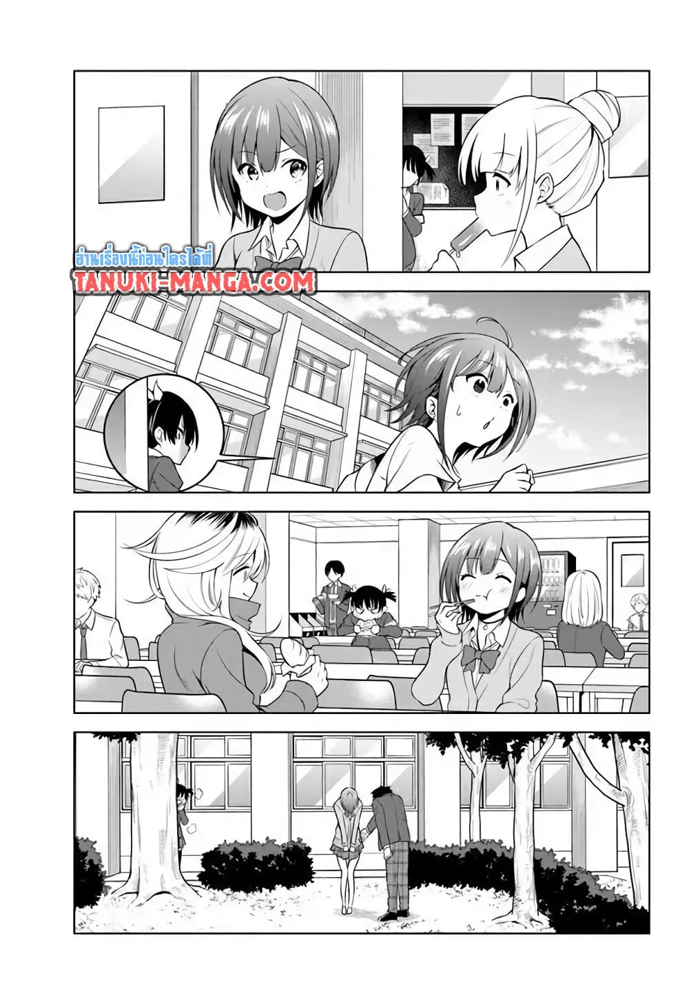 Rin-Chan wa Suezen Shitai page 7