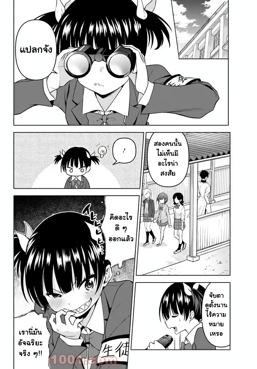 Rin-Chan wa Suezen Shitai page 8