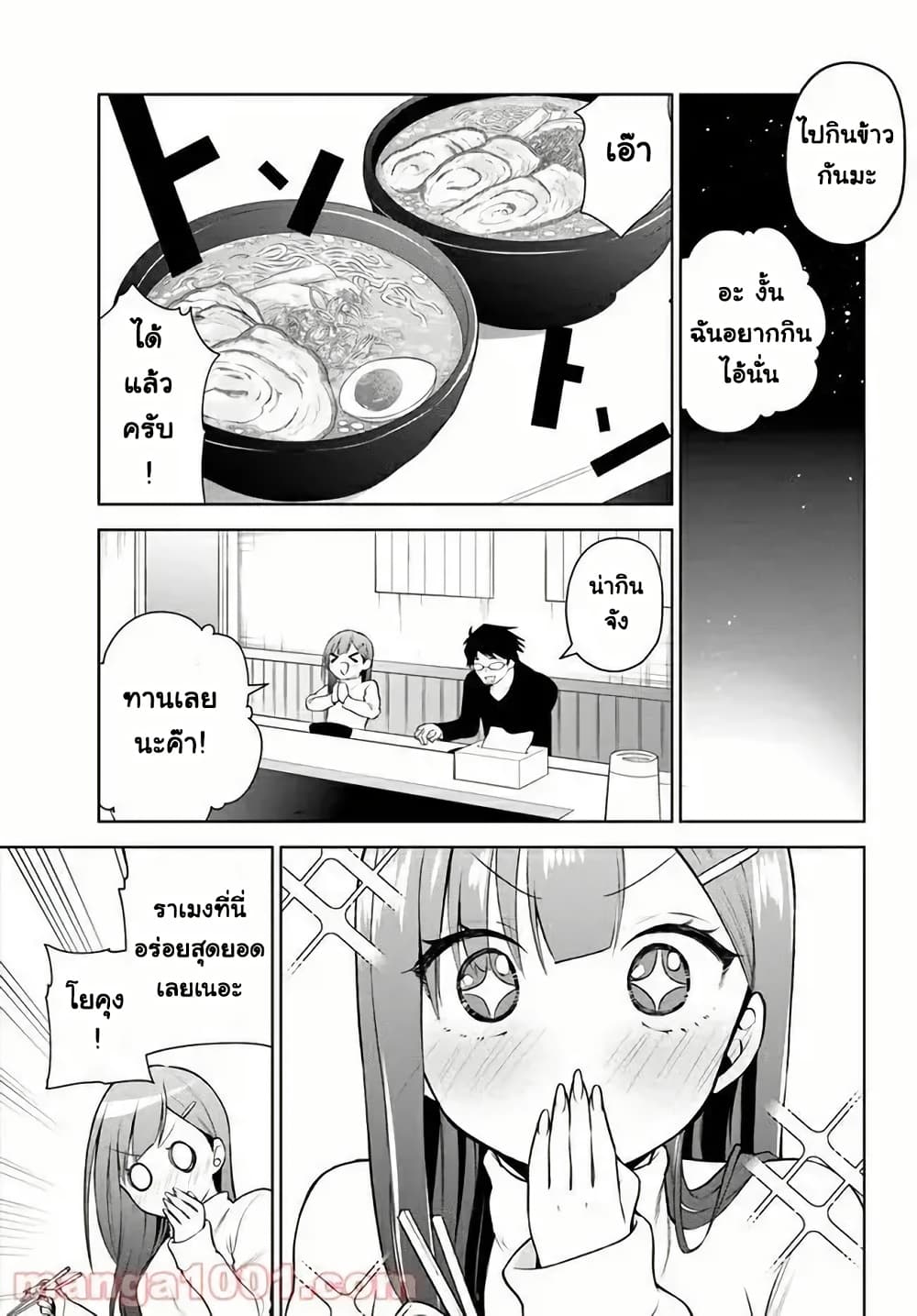 Rin-Chan wa Suezen Shitai page 6