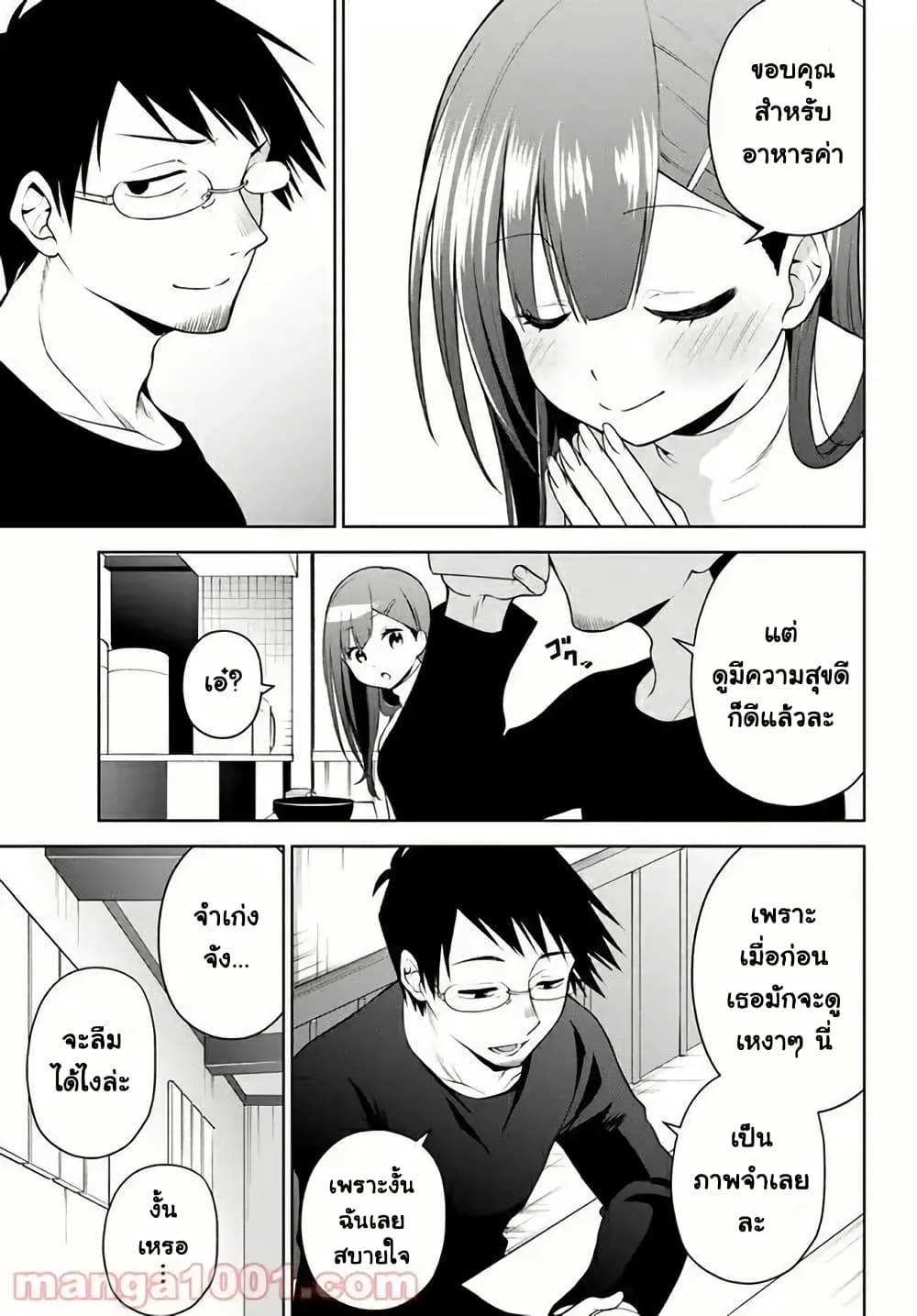 Rin-Chan wa Suezen Shitai page 10