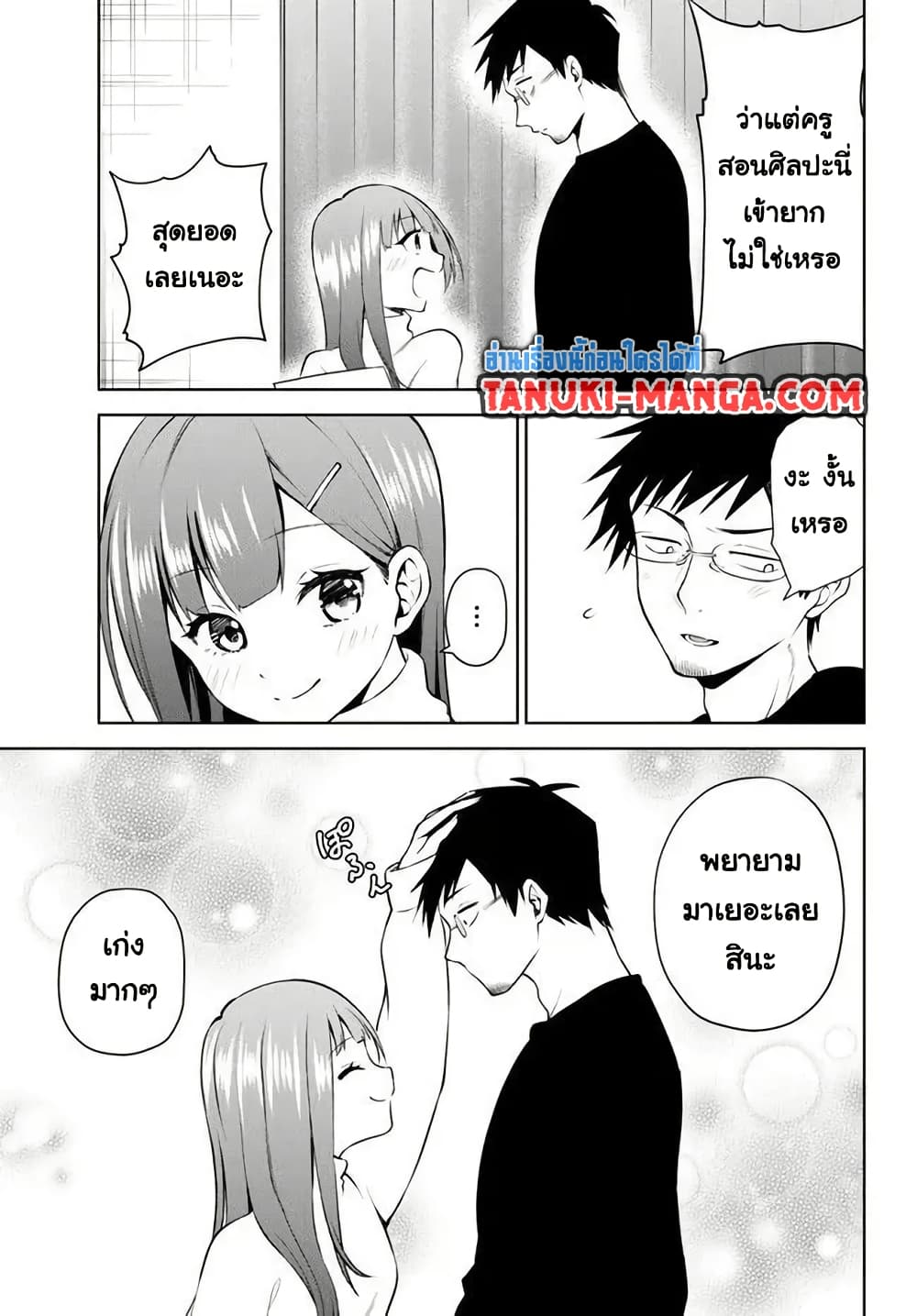 Rin-Chan wa Suezen Shitai page 5