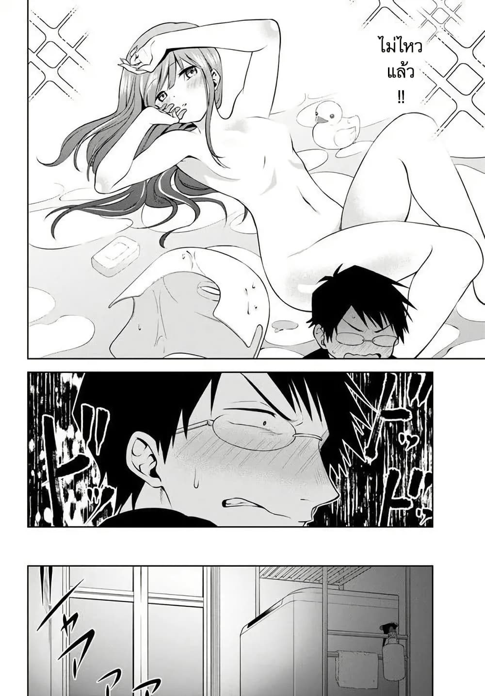 Rin-Chan wa Suezen Shitai page 10