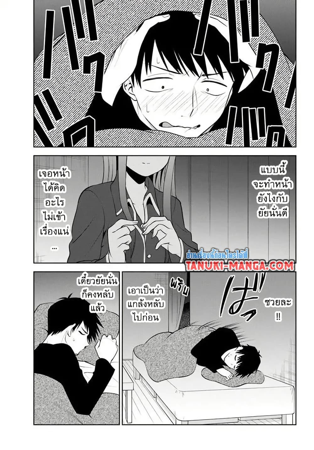 Rin-Chan wa Suezen Shitai page 1