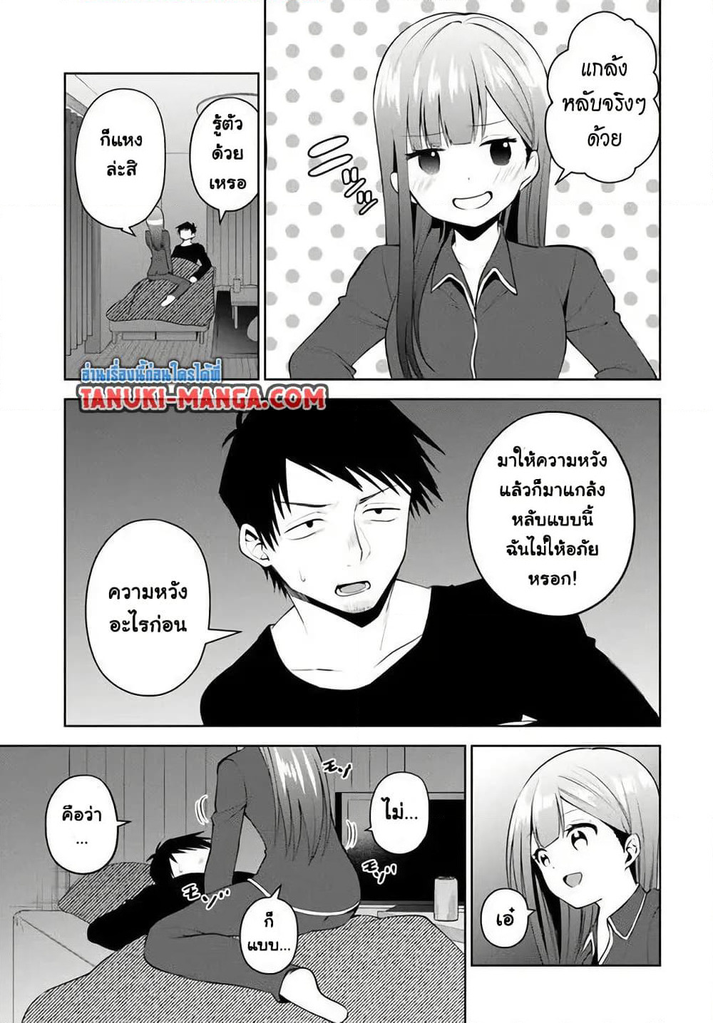 Rin-Chan wa Suezen Shitai page 3