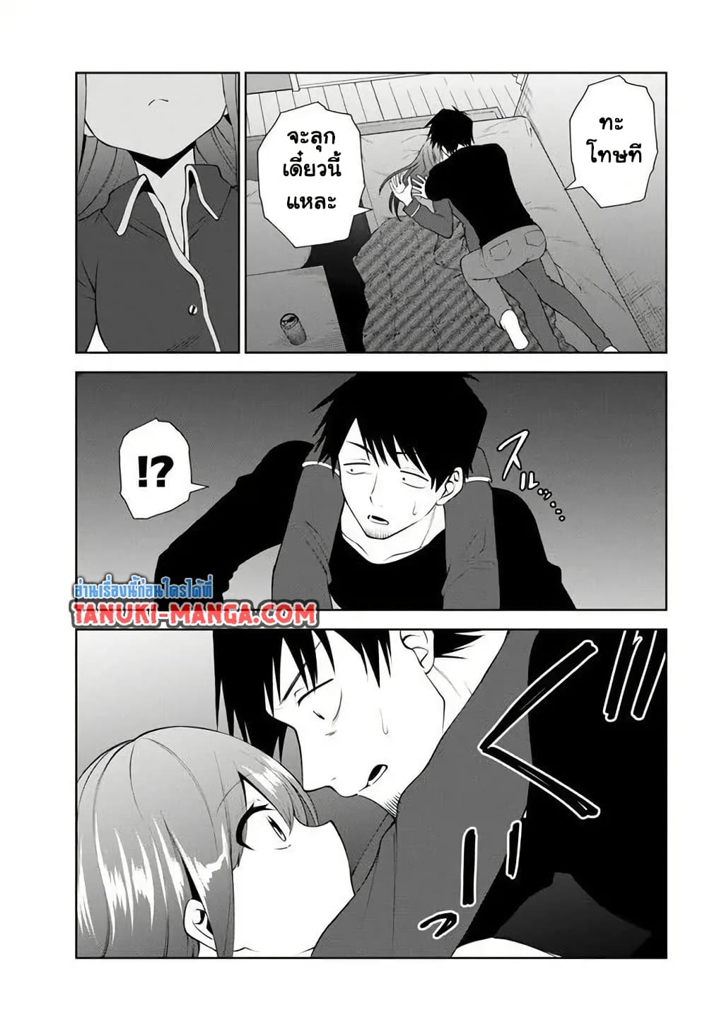 Rin-Chan wa Suezen Shitai page 7