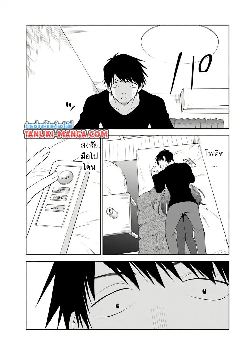Rin-Chan wa Suezen Shitai page 9