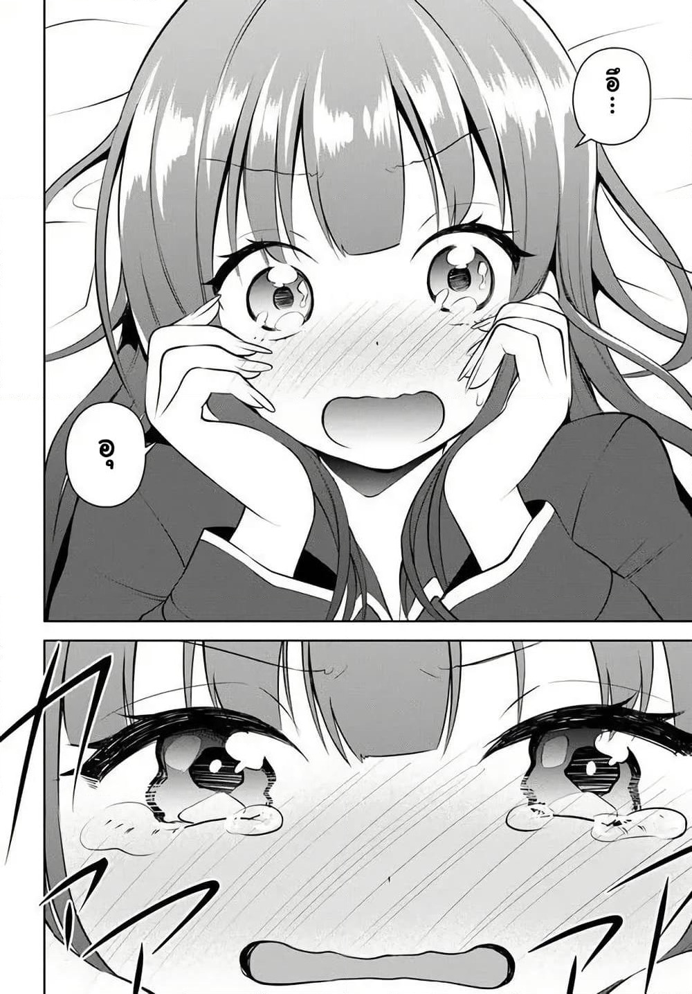 Rin-Chan wa Suezen Shitai page 10