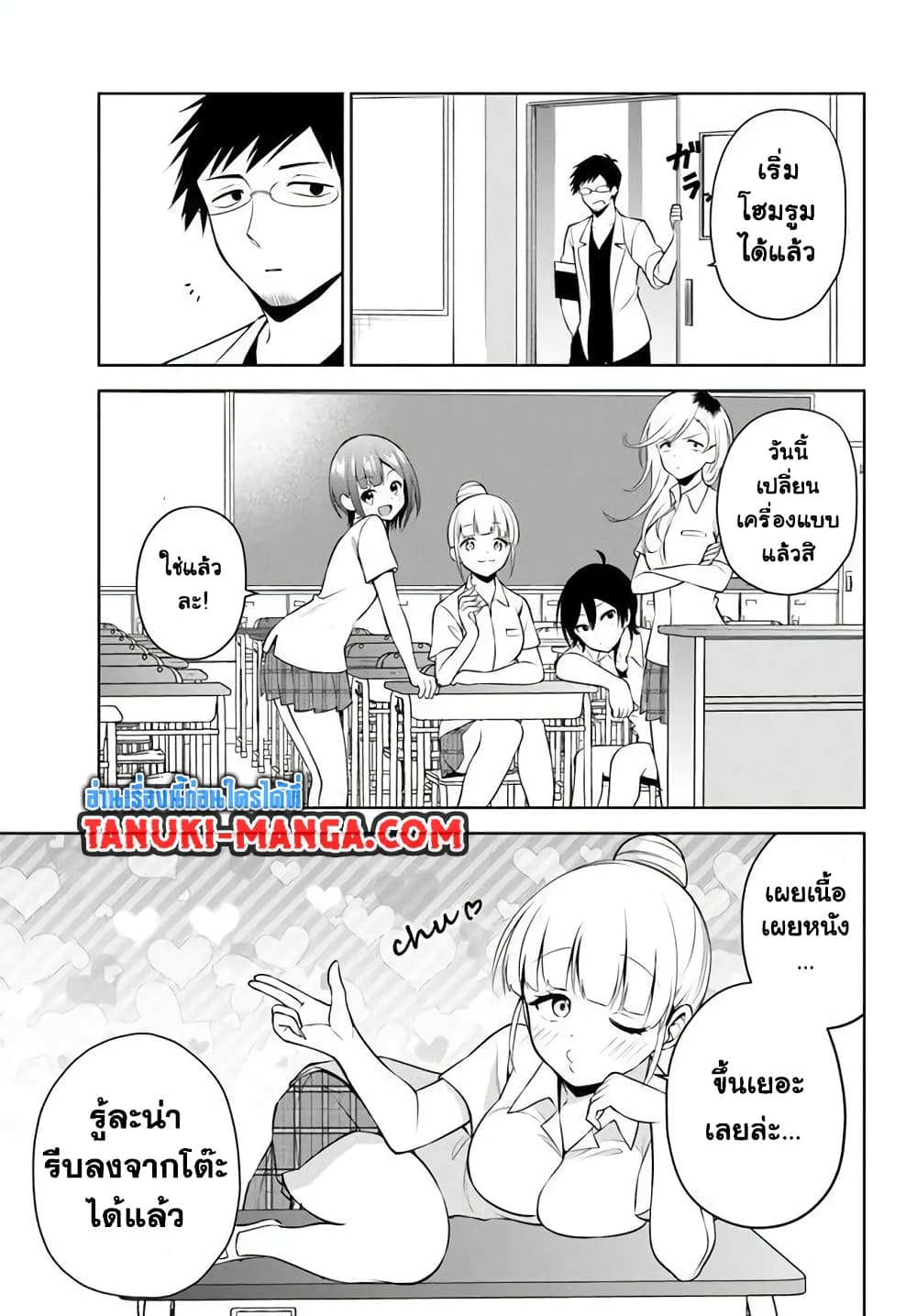 Rin-Chan wa Suezen Shitai page 1