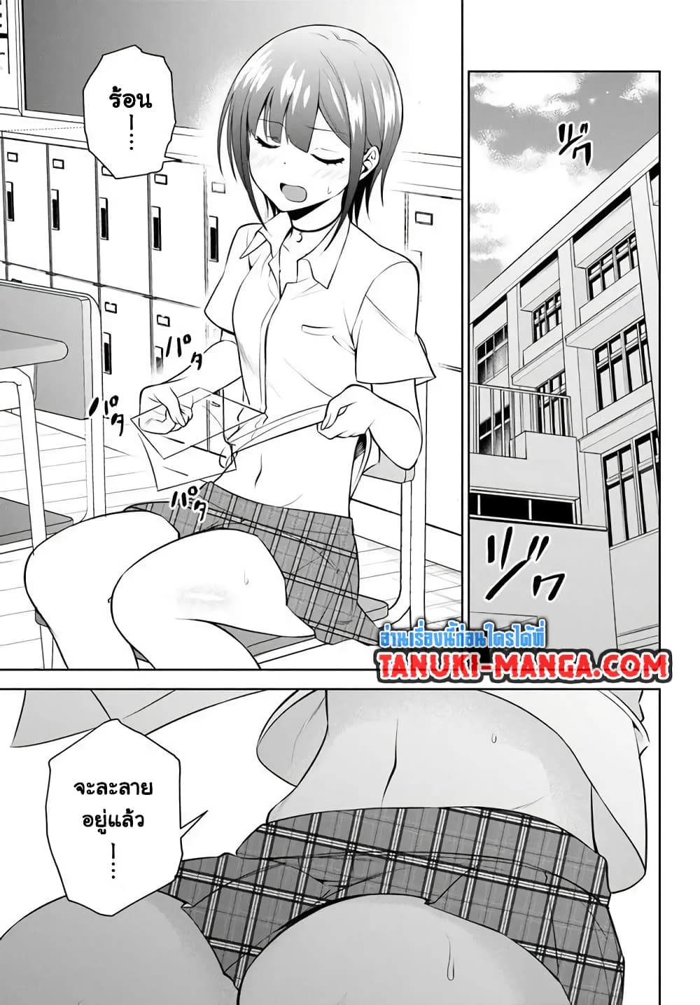 Rin-Chan wa Suezen Shitai page 3