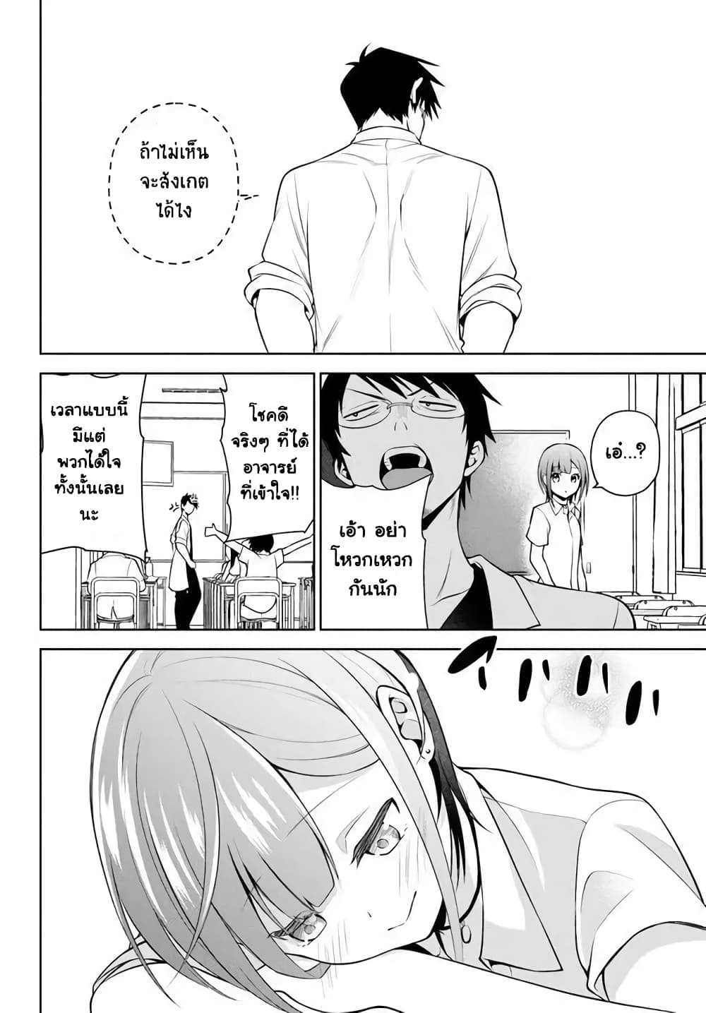 Rin-Chan wa Suezen Shitai page 8