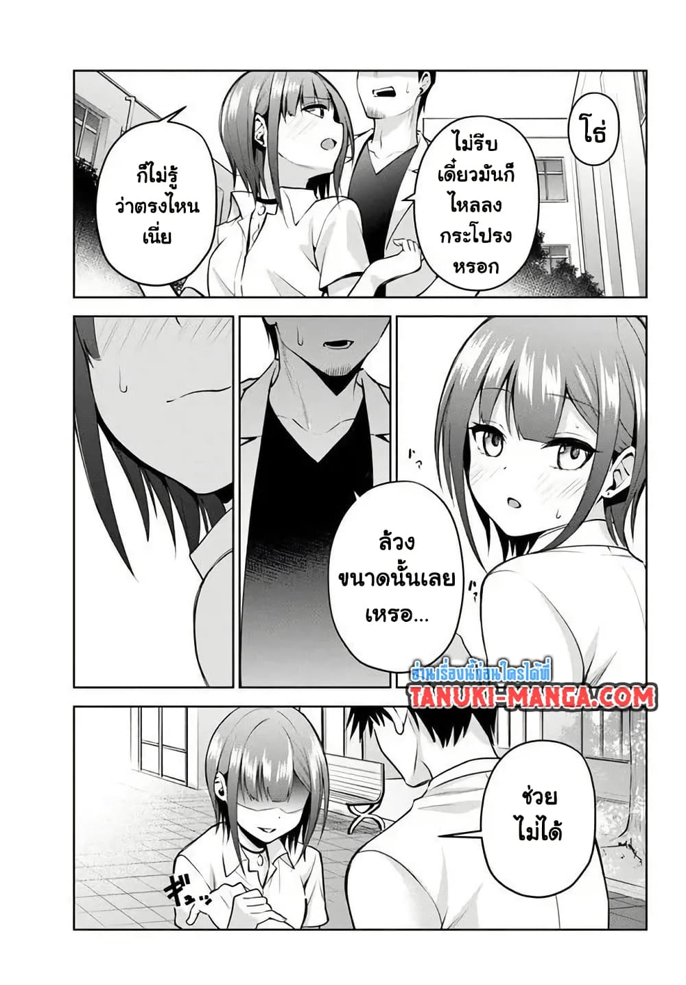 Rin-Chan wa Suezen Shitai page 9