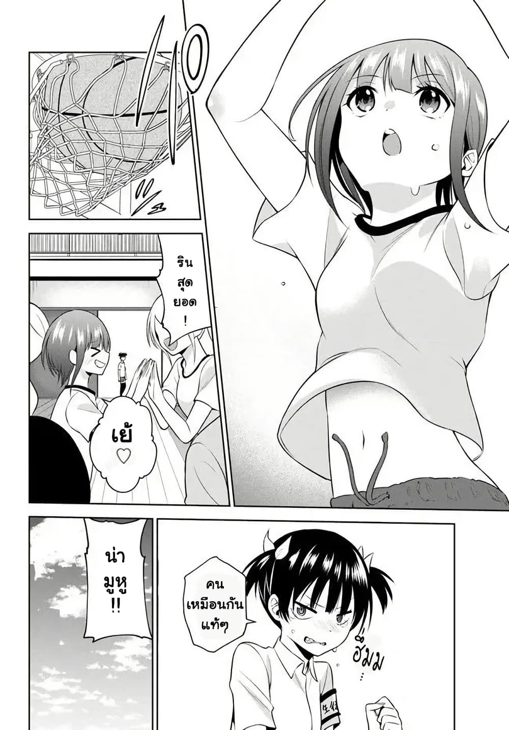 Rin-Chan wa Suezen Shitai page 2