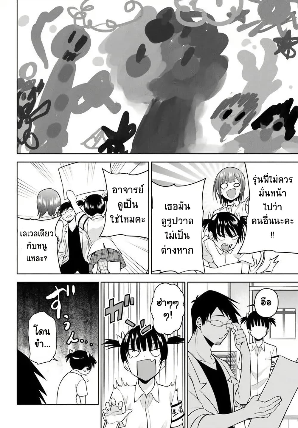 Rin-Chan wa Suezen Shitai page 6