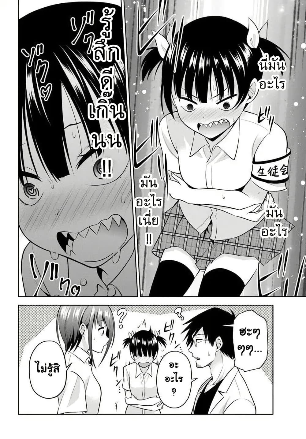 Rin-Chan wa Suezen Shitai page 8