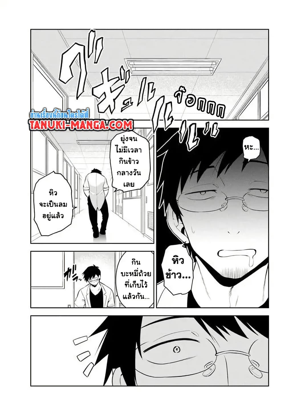 Rin-Chan wa Suezen Shitai page 1