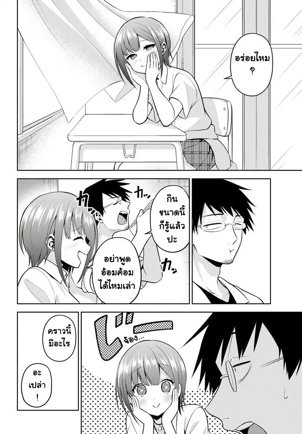 Rin-Chan wa Suezen Shitai page 6