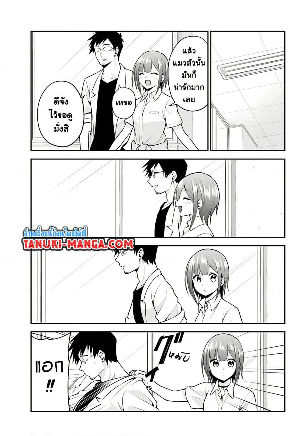 Rin-Chan wa Suezen Shitai page 1