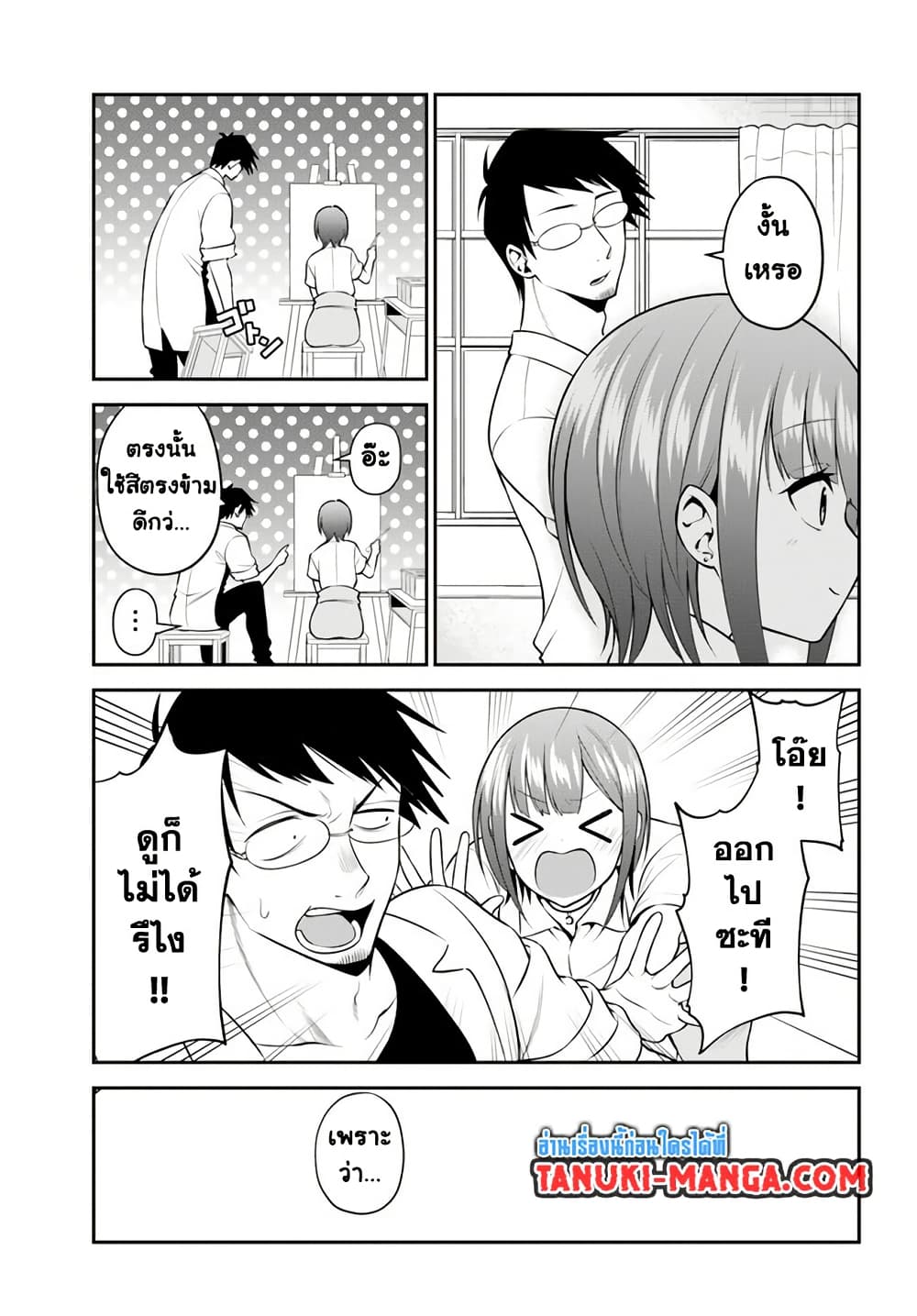 Rin-Chan wa Suezen Shitai page 7