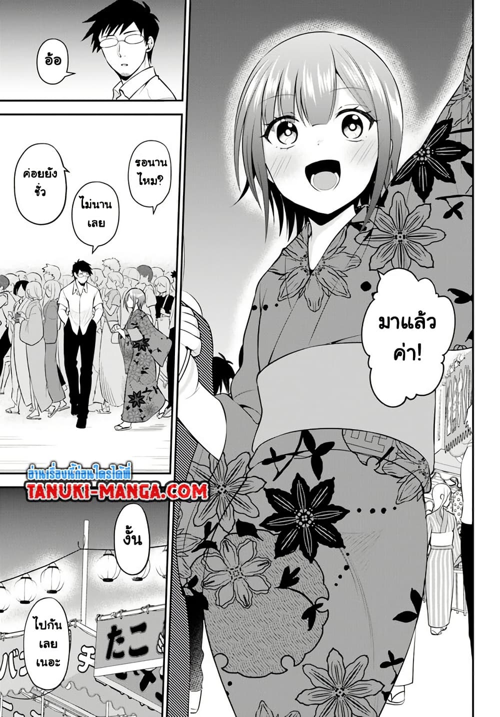 Rin-Chan wa Suezen Shitai page 1