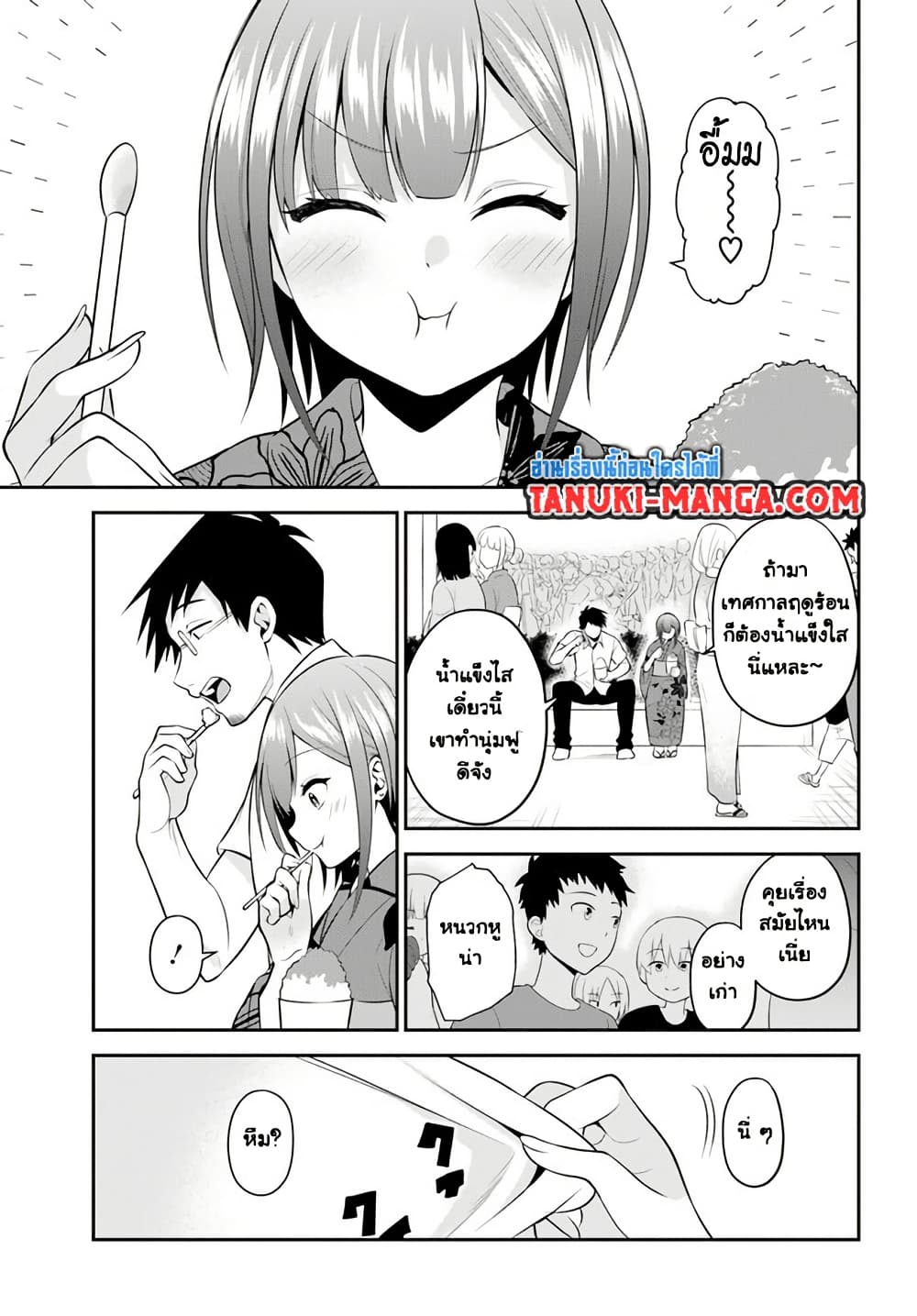 Rin-Chan wa Suezen Shitai page 3