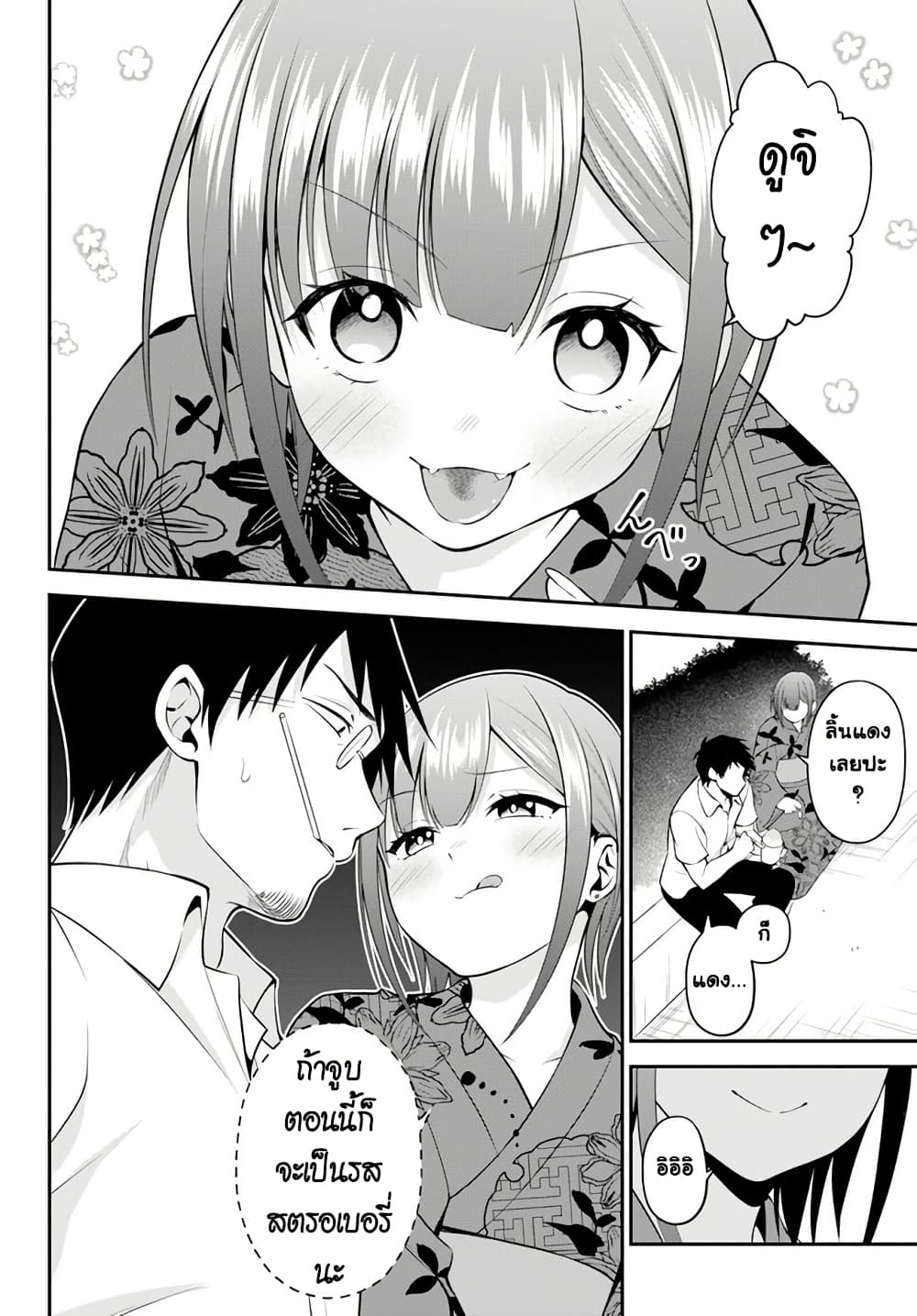 Rin-Chan wa Suezen Shitai page 4