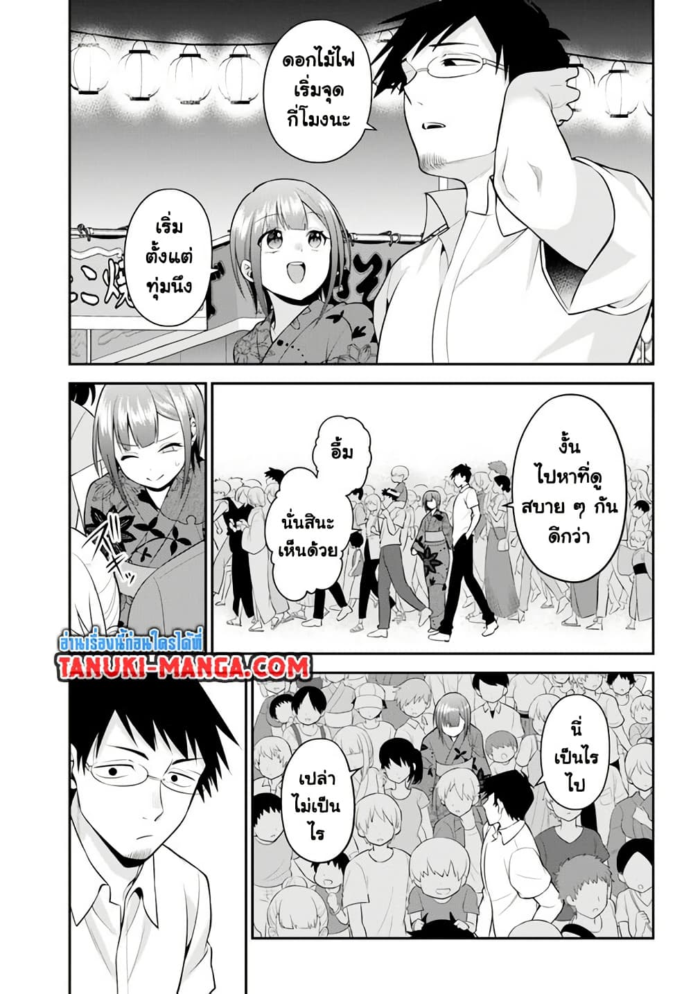 Rin-Chan wa Suezen Shitai page 7