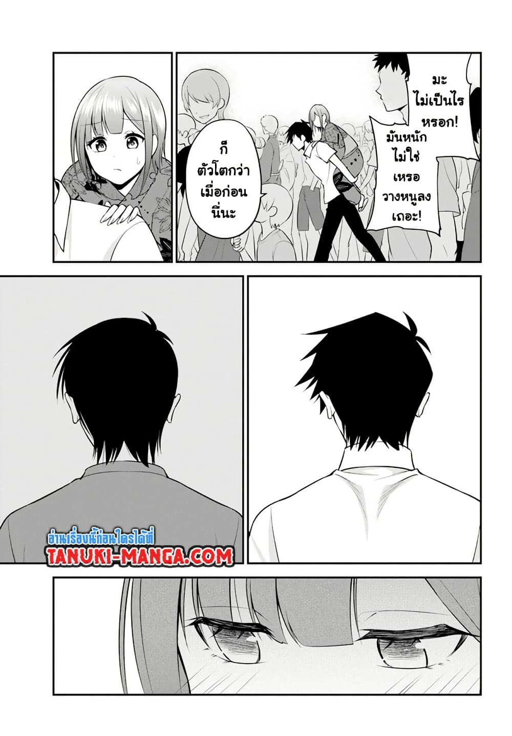 Rin-Chan wa Suezen Shitai page 9