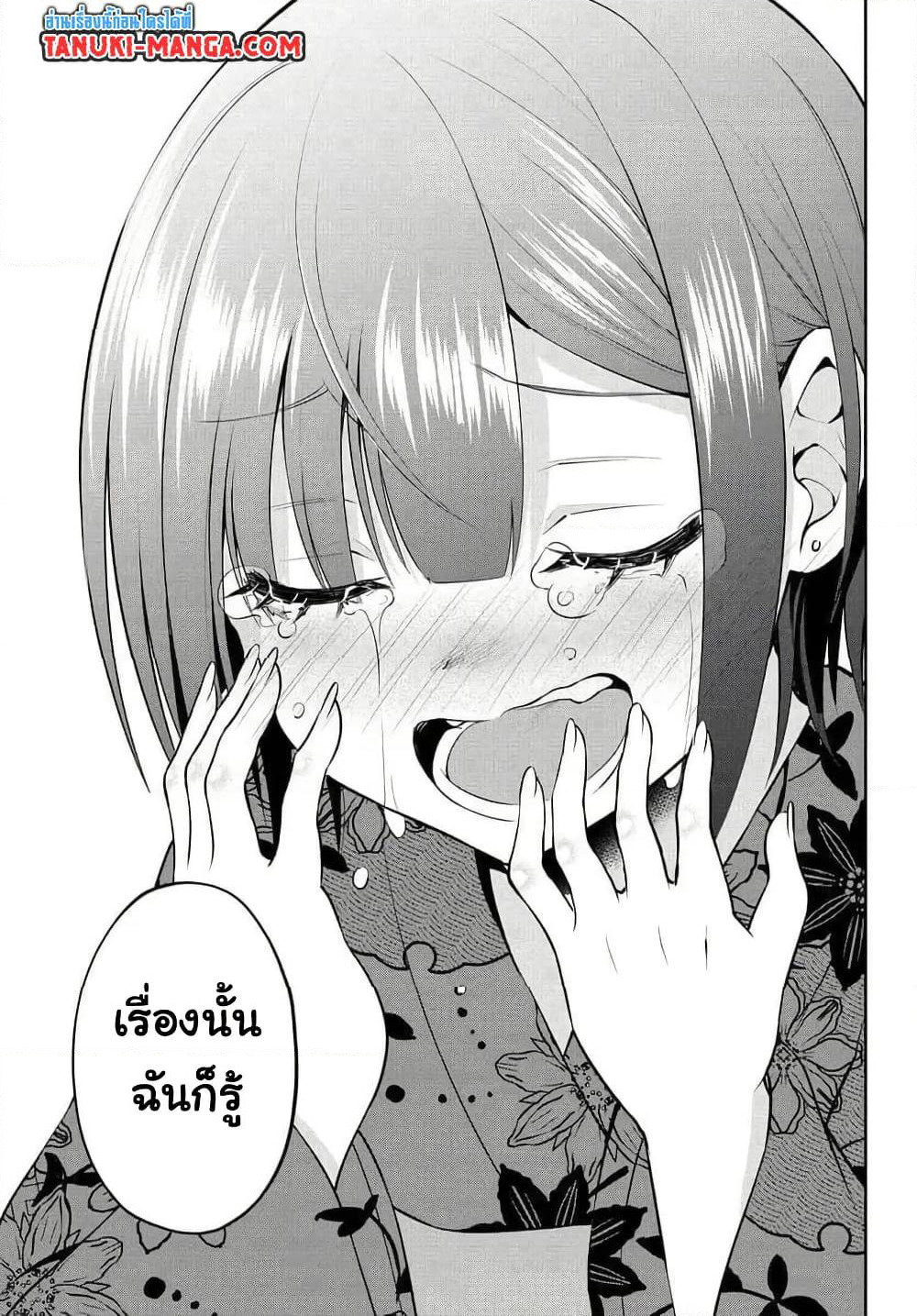 Rin-Chan wa Suezen Shitai page 3