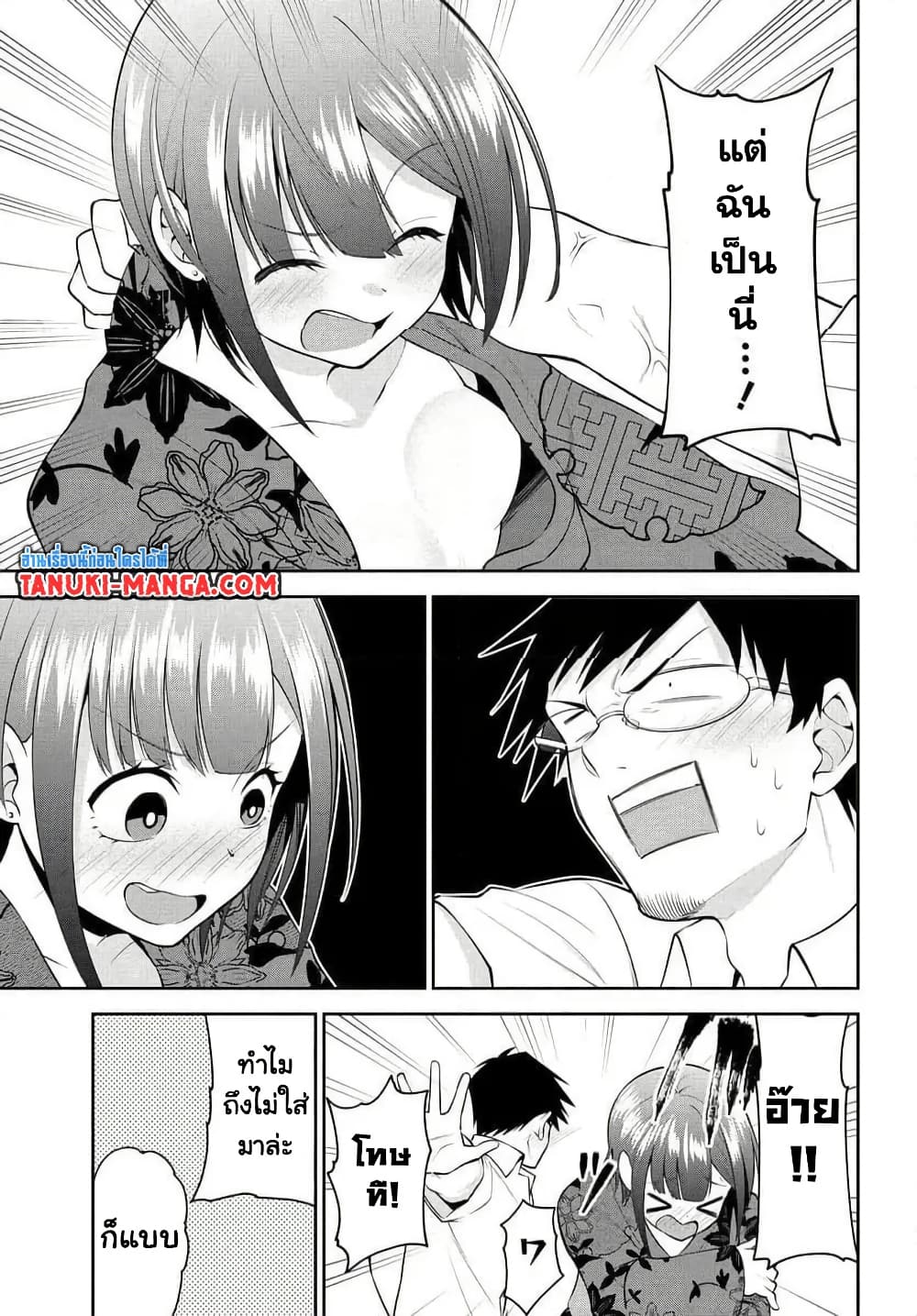 Rin-Chan wa Suezen Shitai page 5