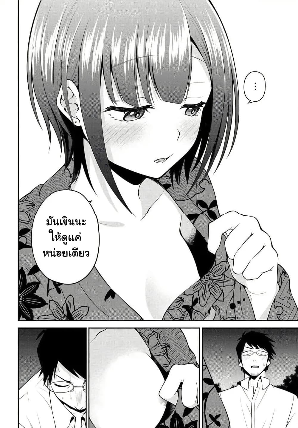 Rin-Chan wa Suezen Shitai page 8
