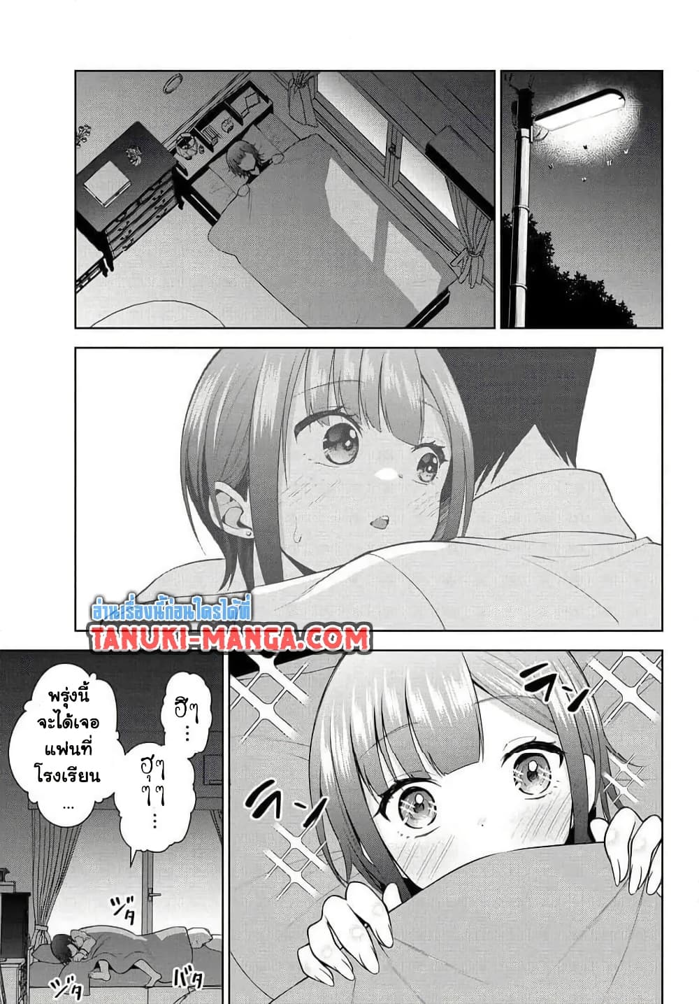 Rin-Chan wa Suezen Shitai page 1